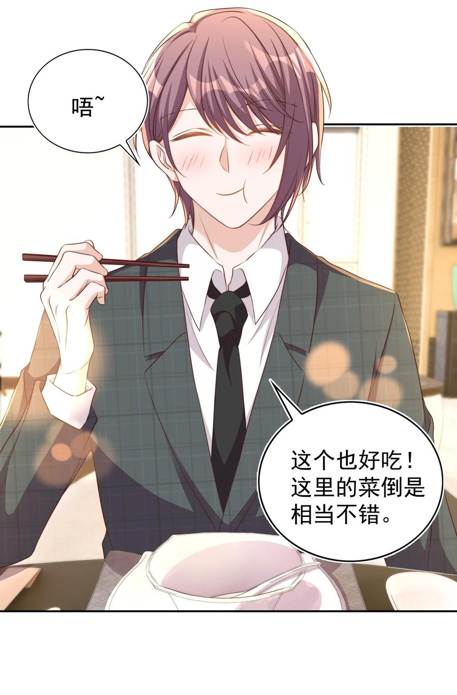 皇上别闹 098 茶道 第25页