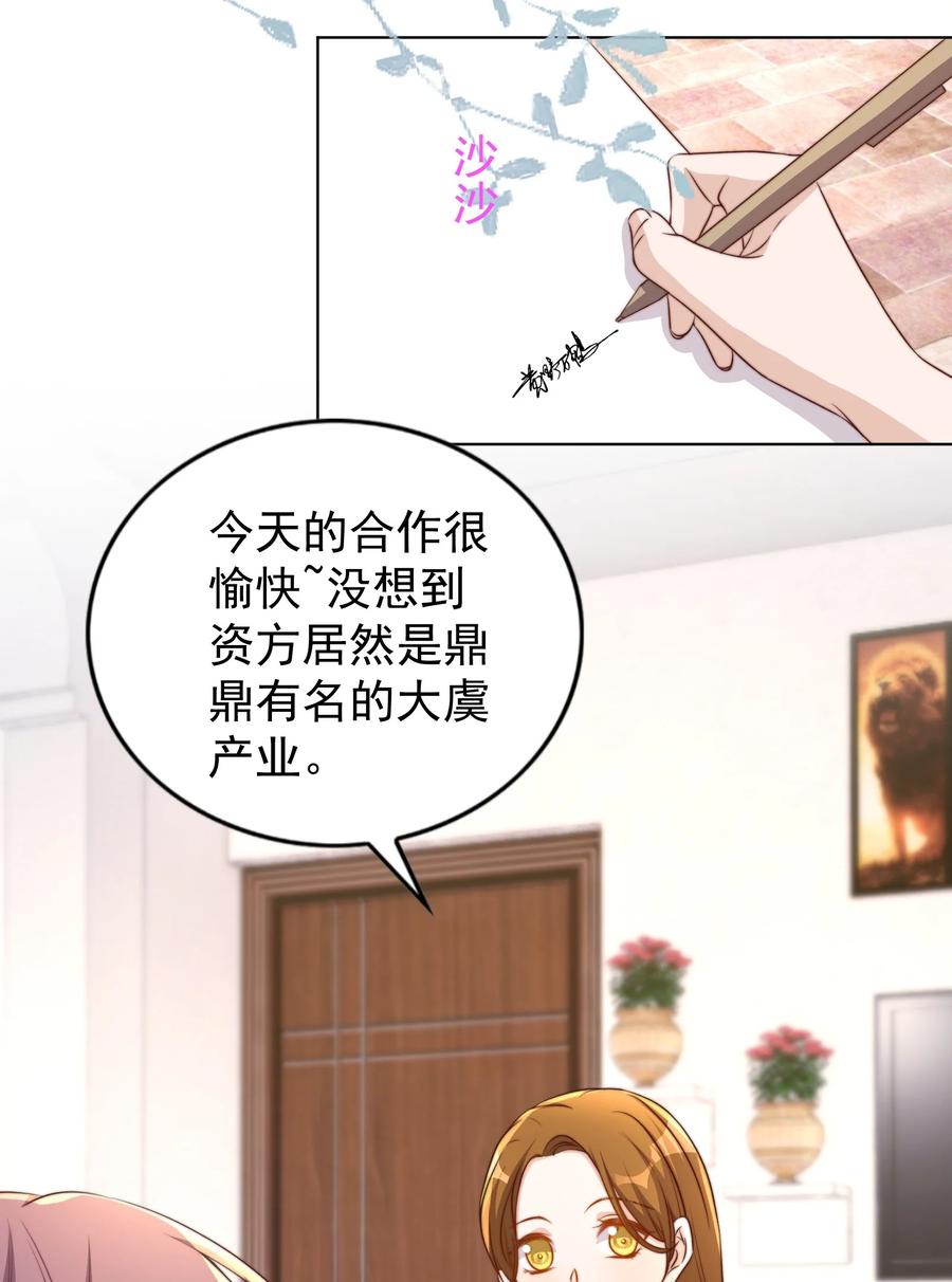 皇上别闹 099 作者 第35页