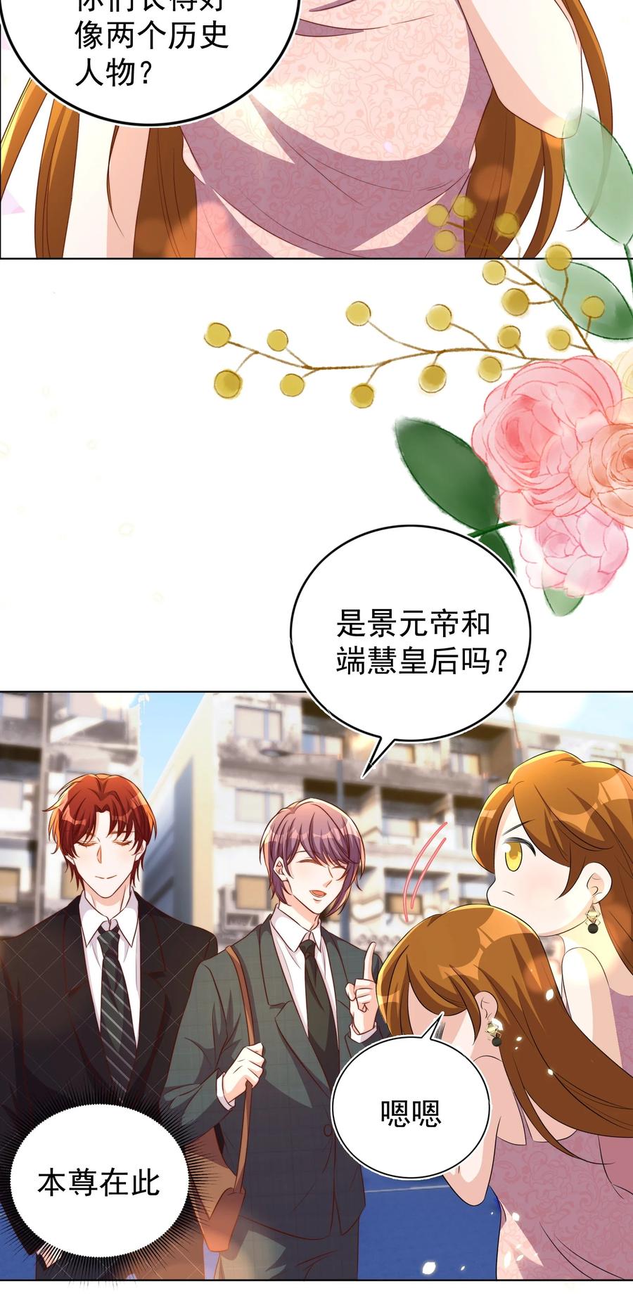 皇上别闹 099 作者 第24页