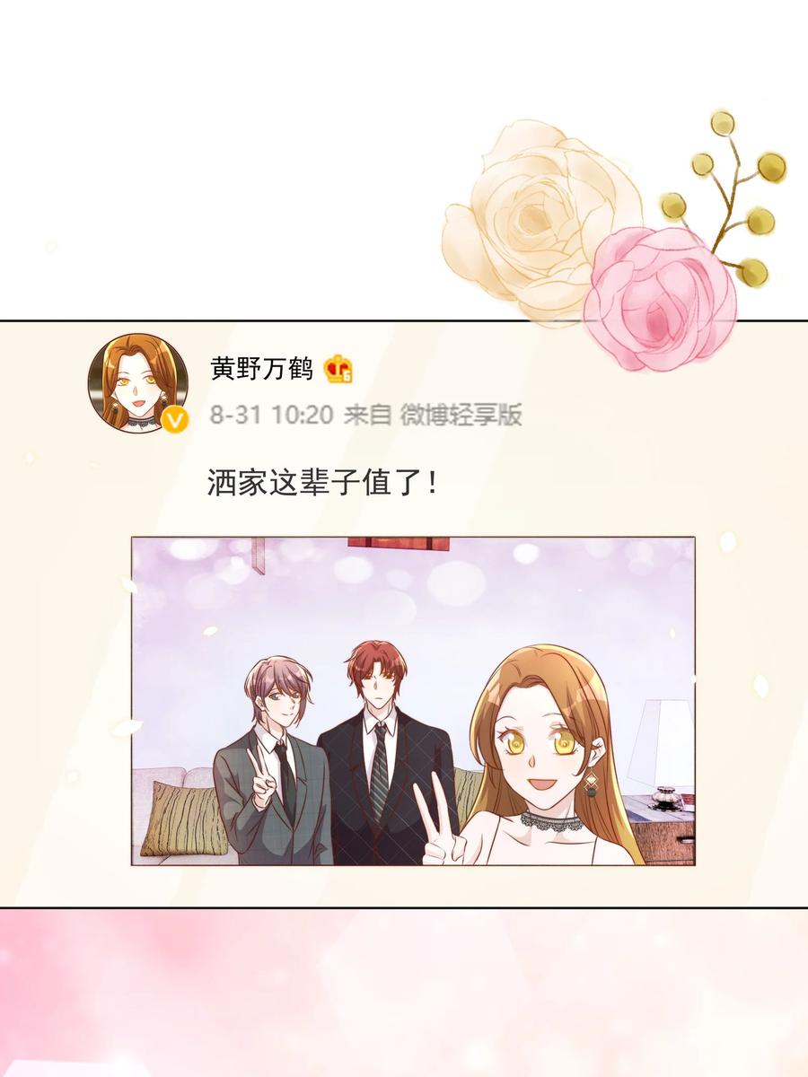 皇上别闹 099 作者 第44页