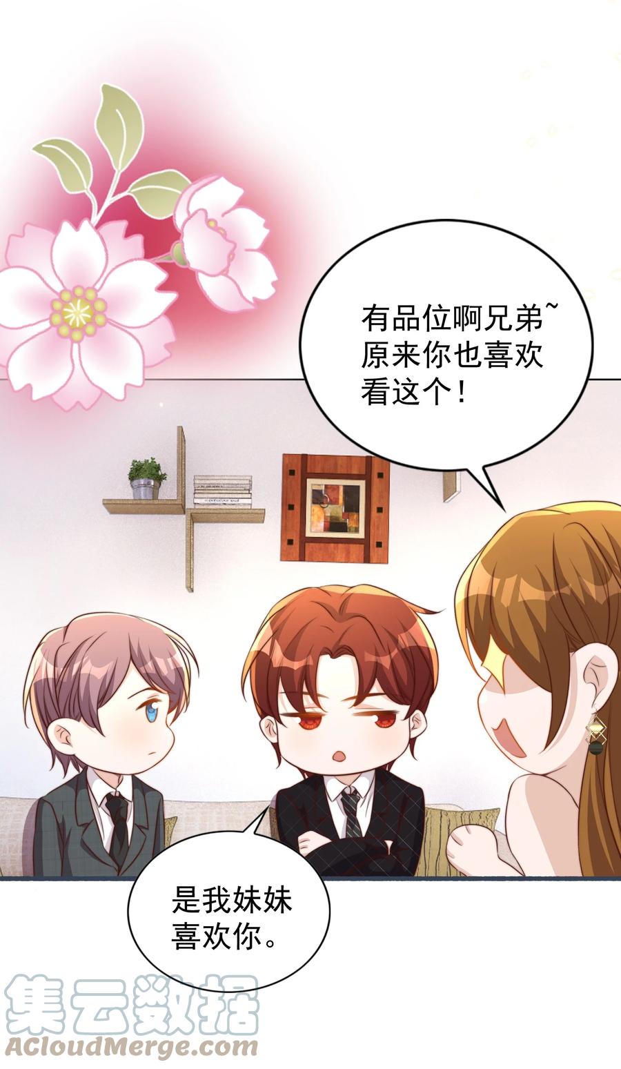 皇上别闹 099 作者 第31页