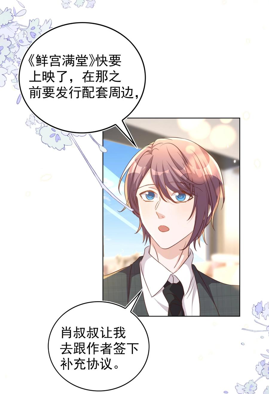 皇上别闹 099 作者 第9页