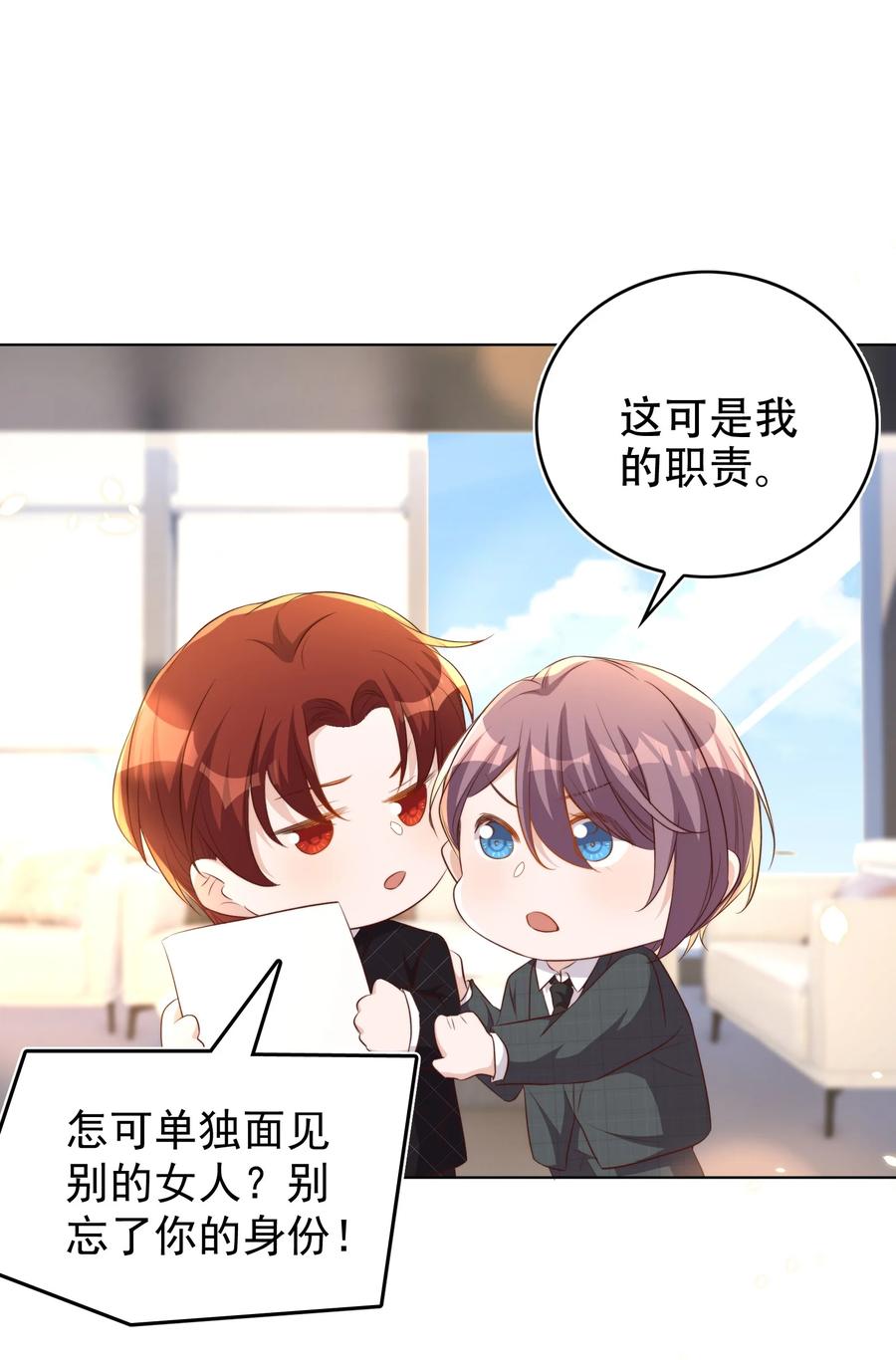 皇上别闹 099 作者 第12页