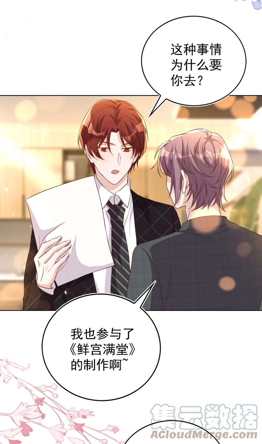 皇上别闹 099 作者 第10页