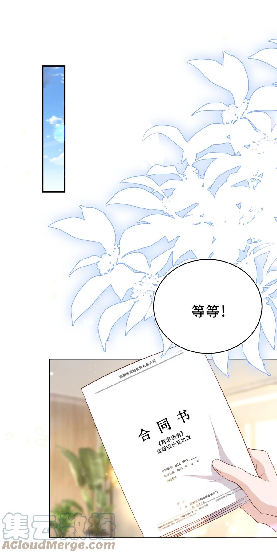 皇上别闹 099 作者 第7页