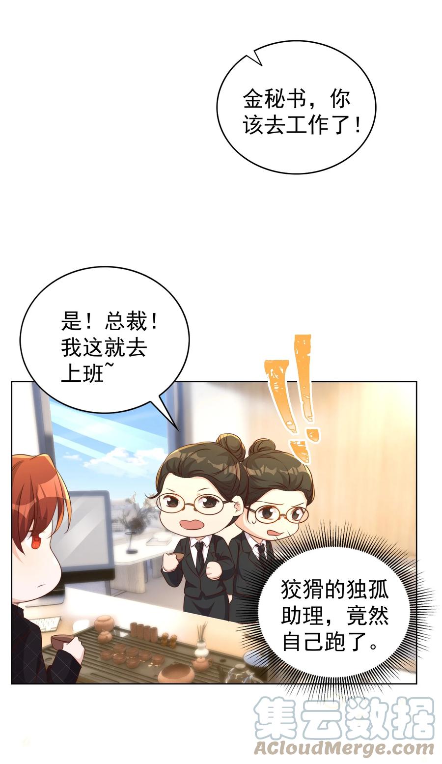 皇上别闹 099 作者 第4页