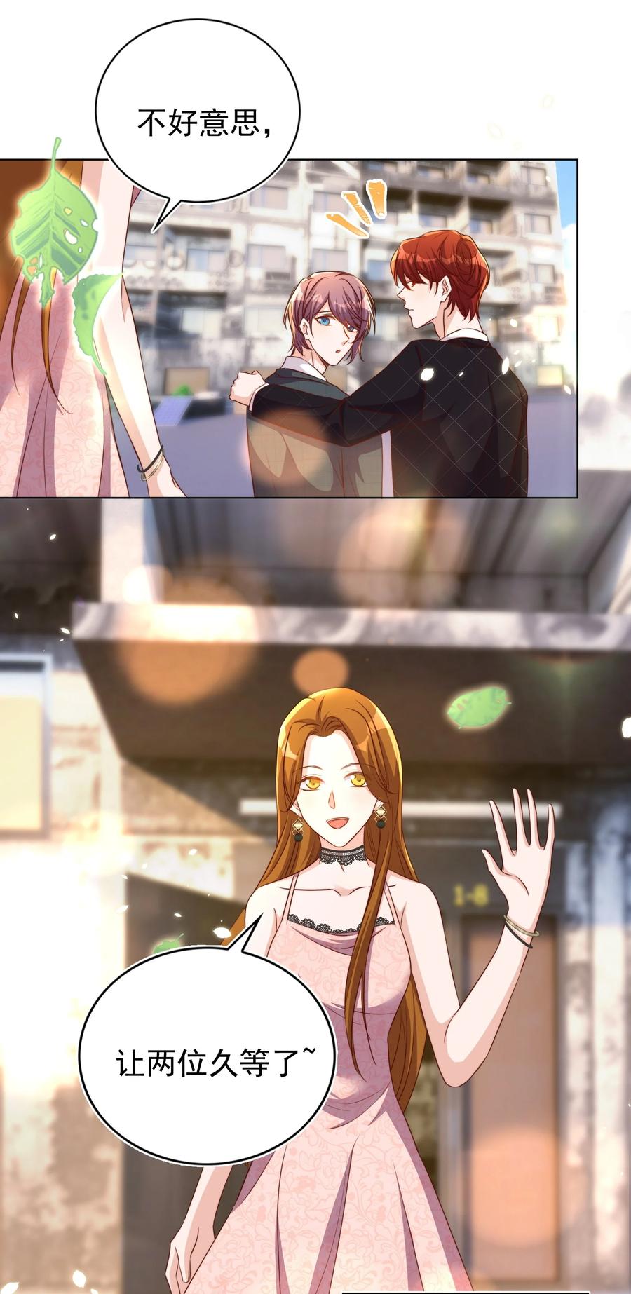皇上别闹 099 作者 第21页