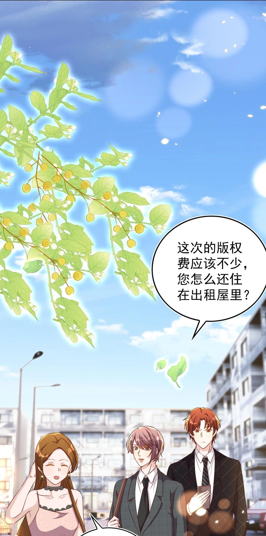 皇上别闹 099 作者 第38页