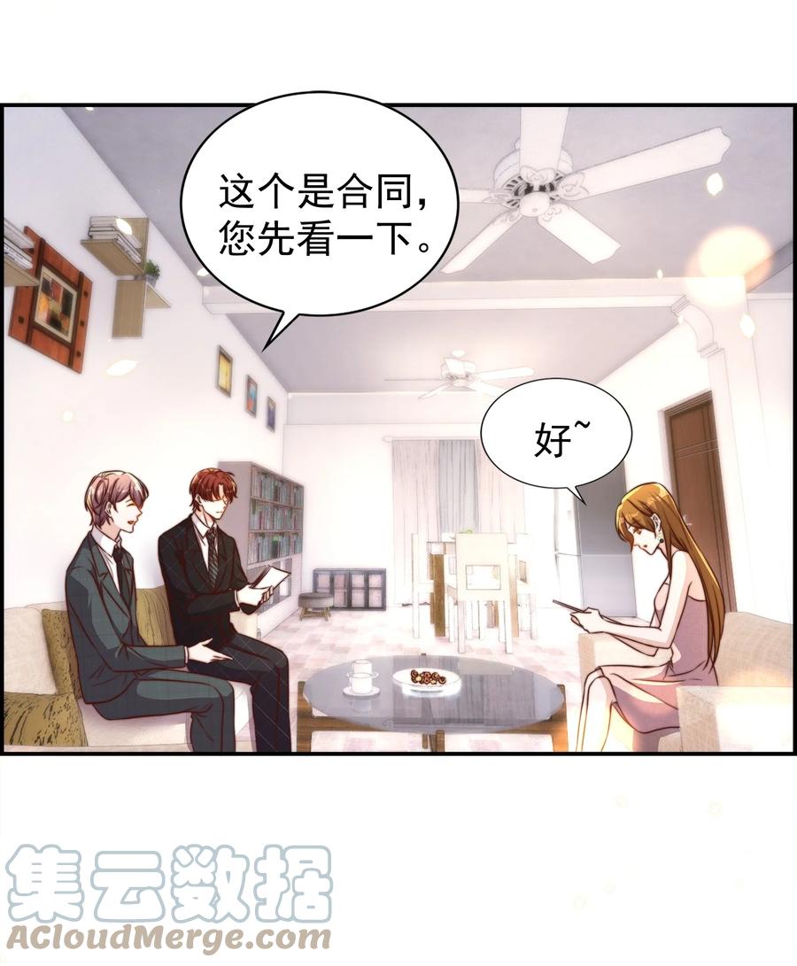 皇上别闹 099 作者 第28页