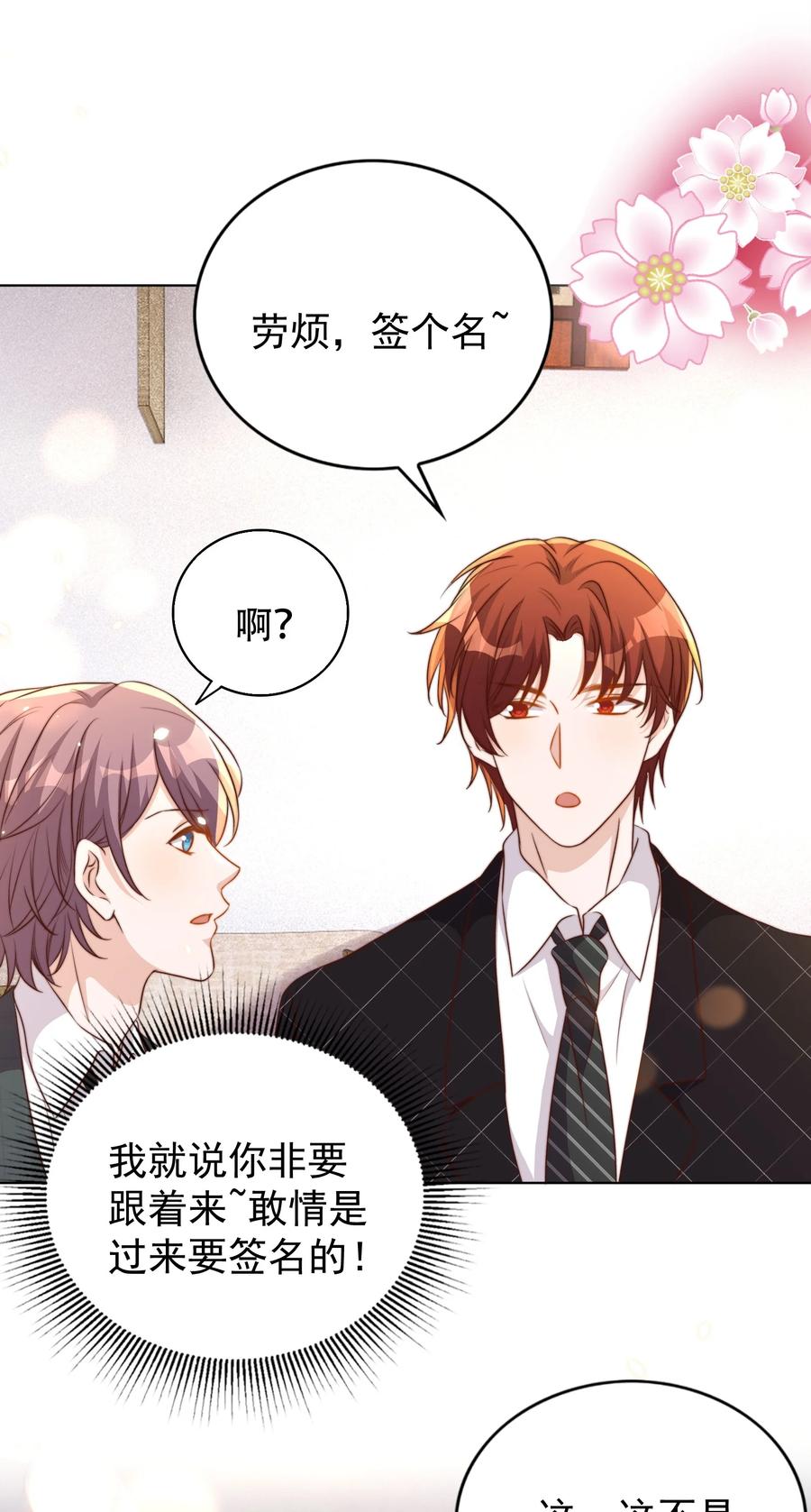 皇上别闹 099 作者 第29页