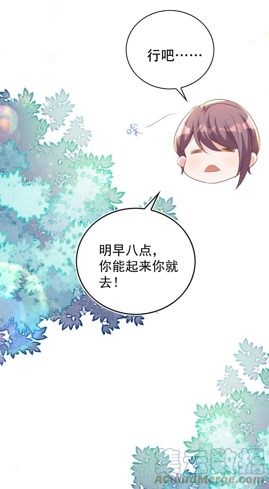 皇上别闹 099 作者 第13页