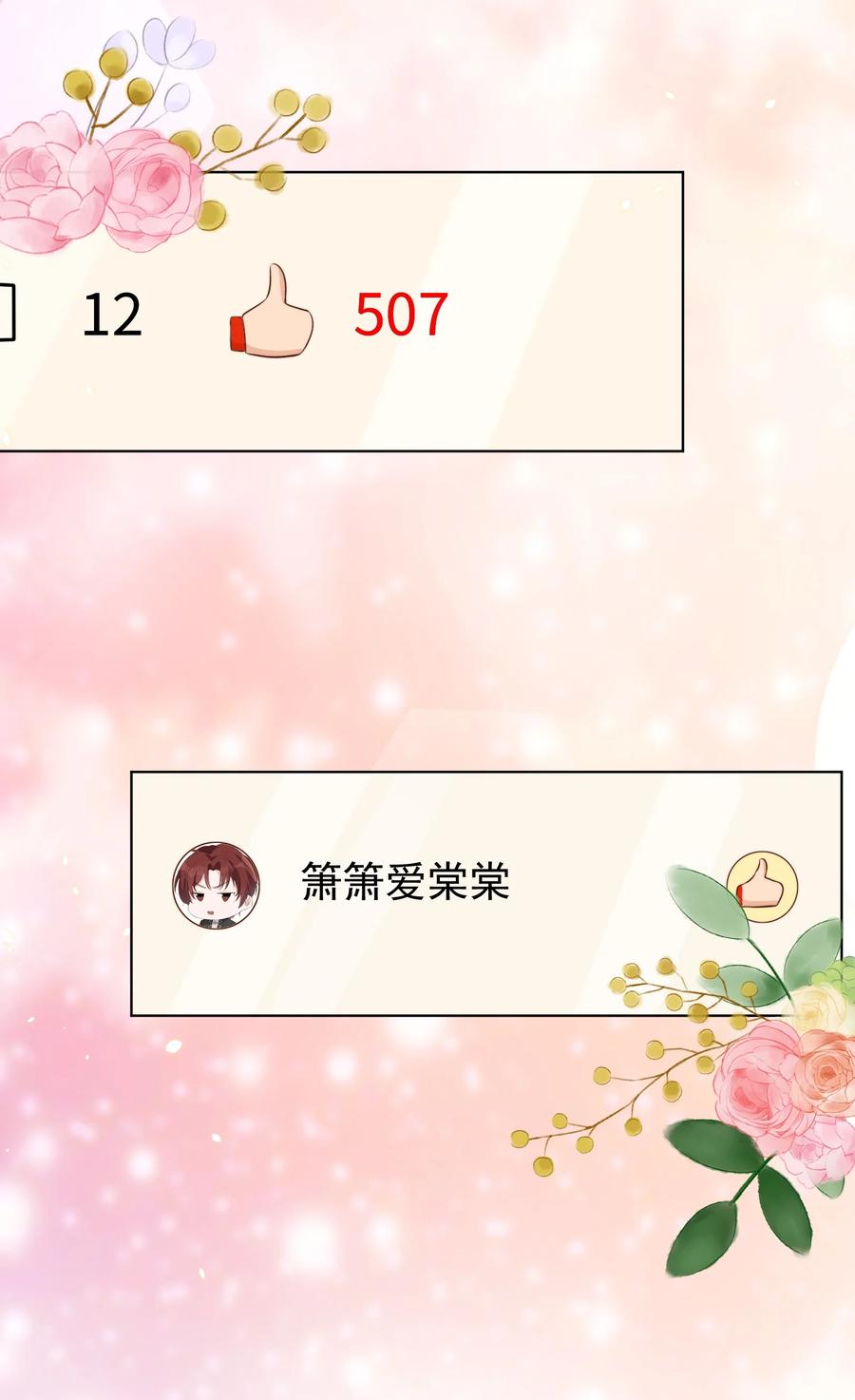 皇上别闹 099 作者 第45页