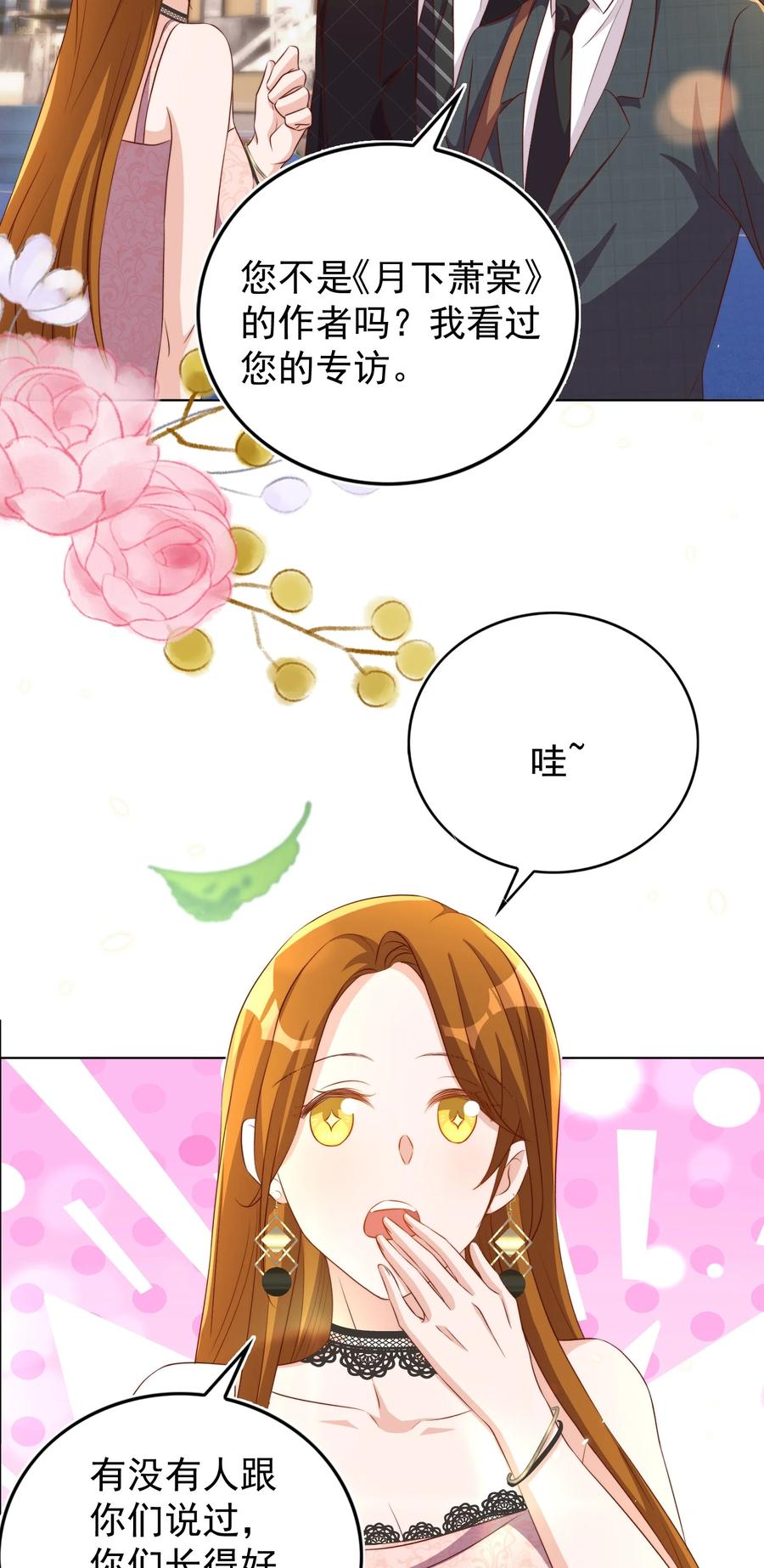 皇上别闹 099 作者 第23页