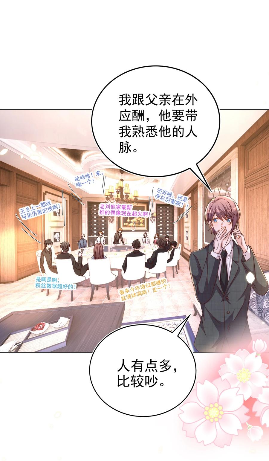 皇上别闹 100 上任 第44页
