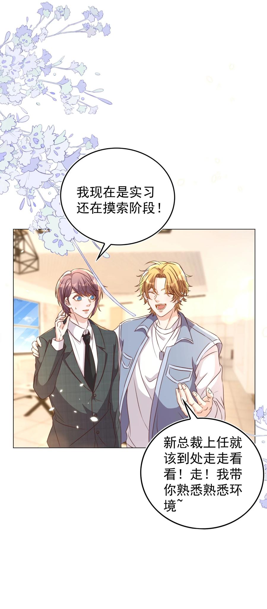 皇上别闹 100 上任 第21页