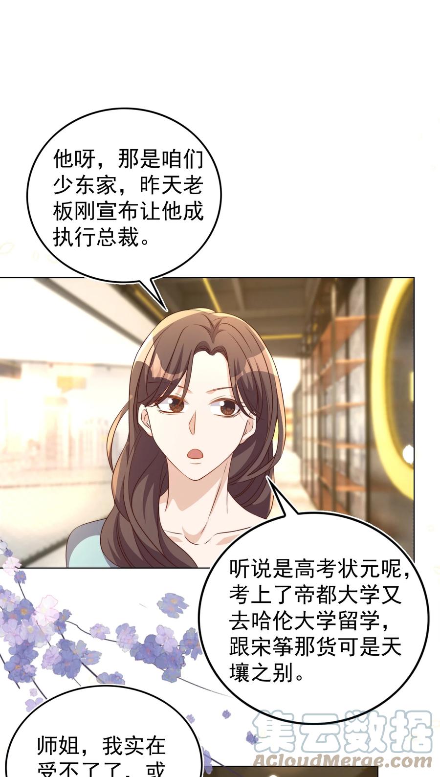 皇上别闹 100 上任 第34页