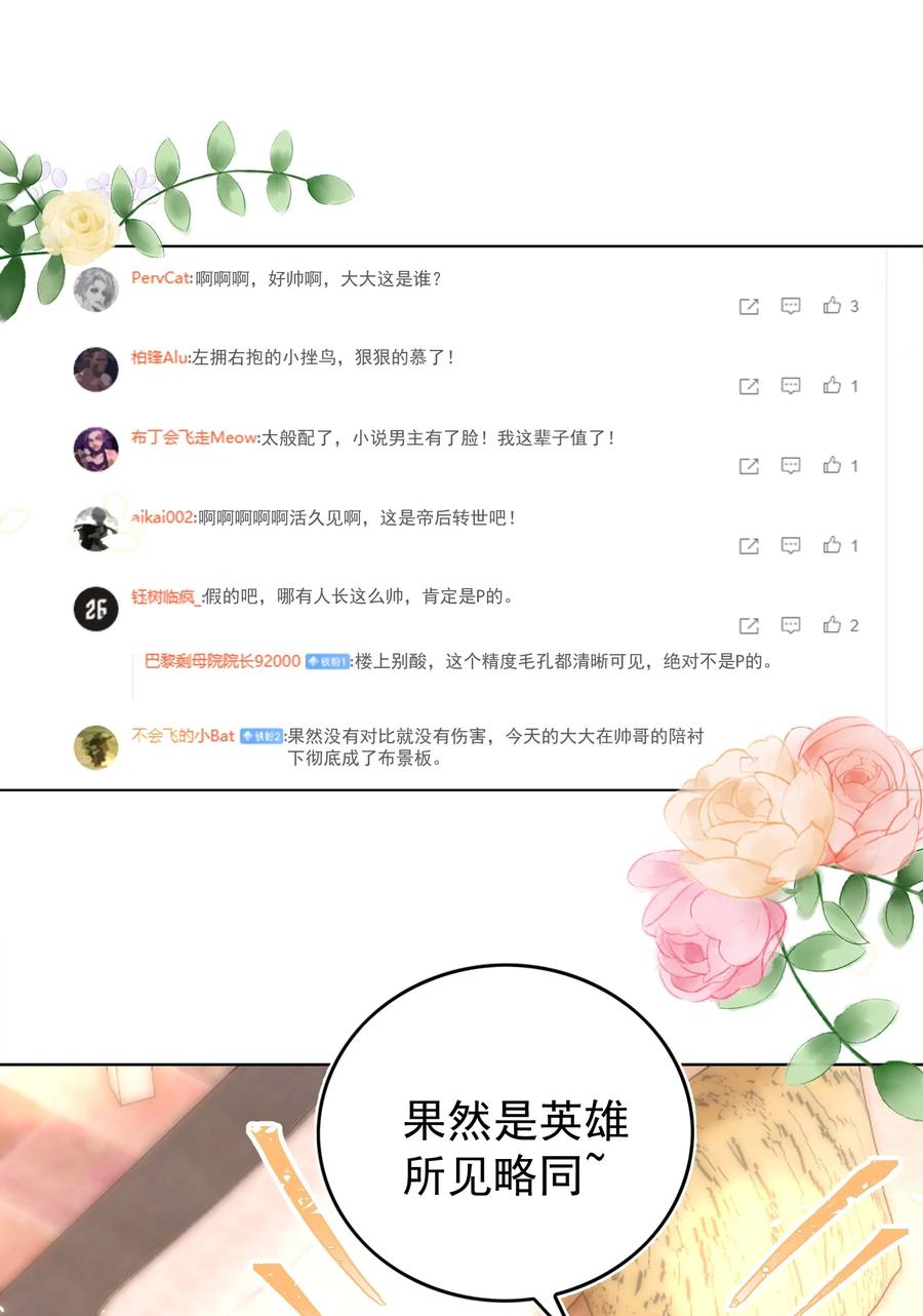 皇上别闹 100 上任 第3页