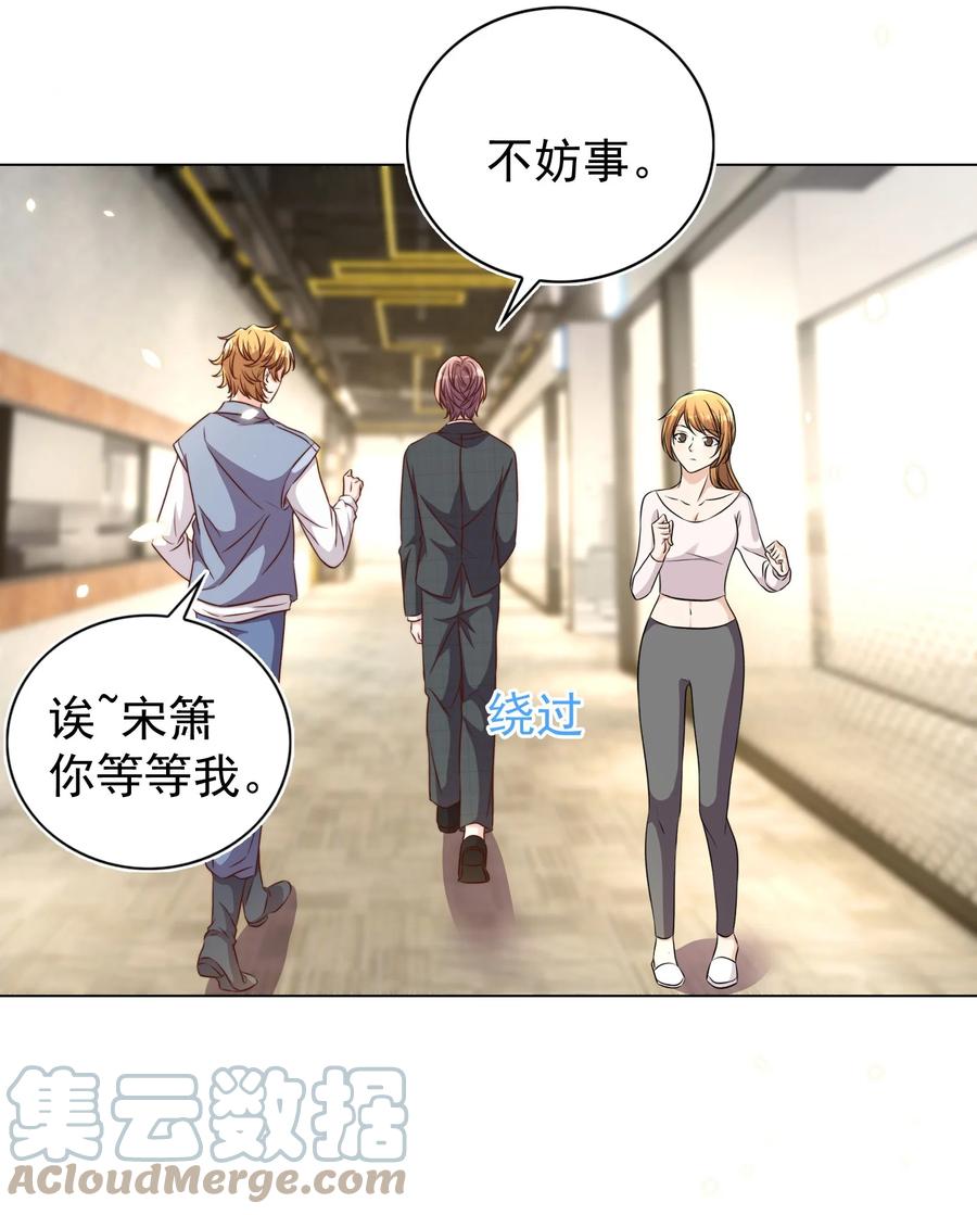 皇上别闹 100 上任 第31页