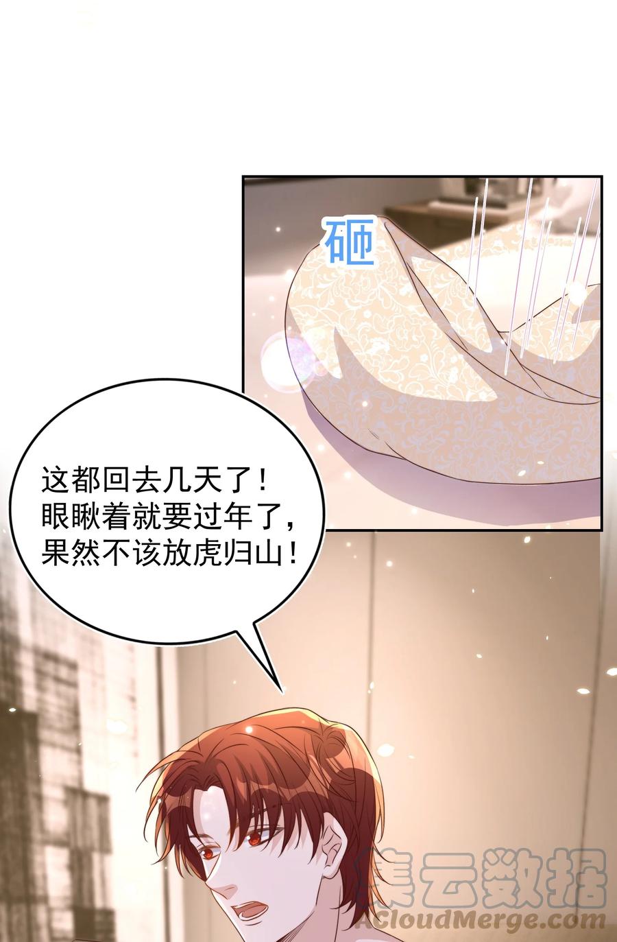 皇上别闹 100 上任 第40页