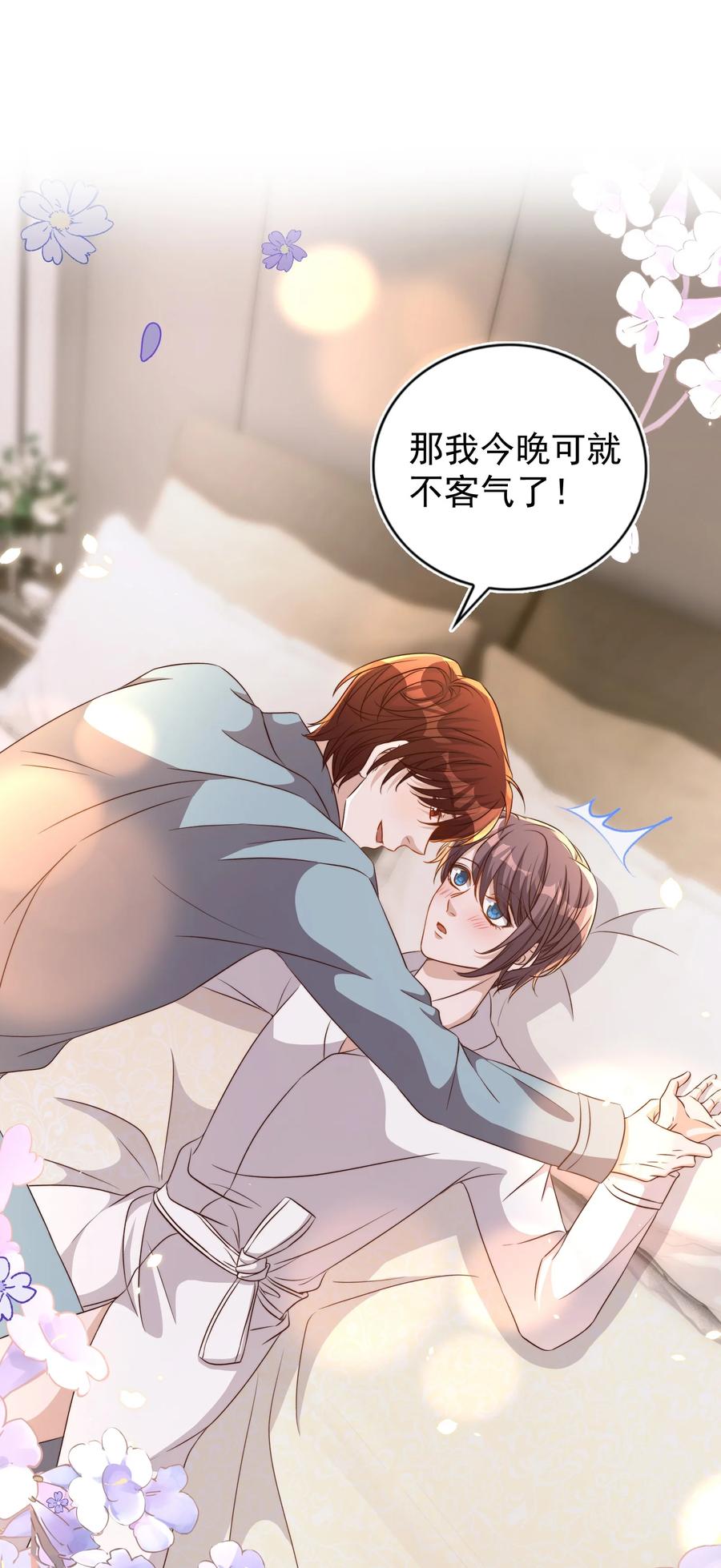 皇上别闹 100 上任 第11页