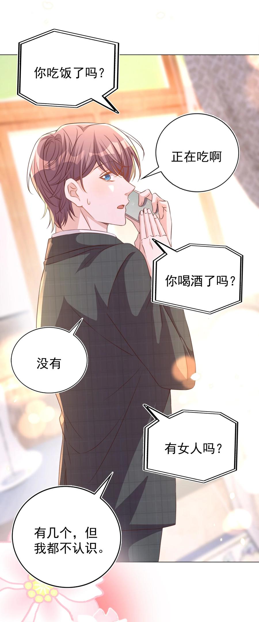 皇上别闹 100 上任 第45页