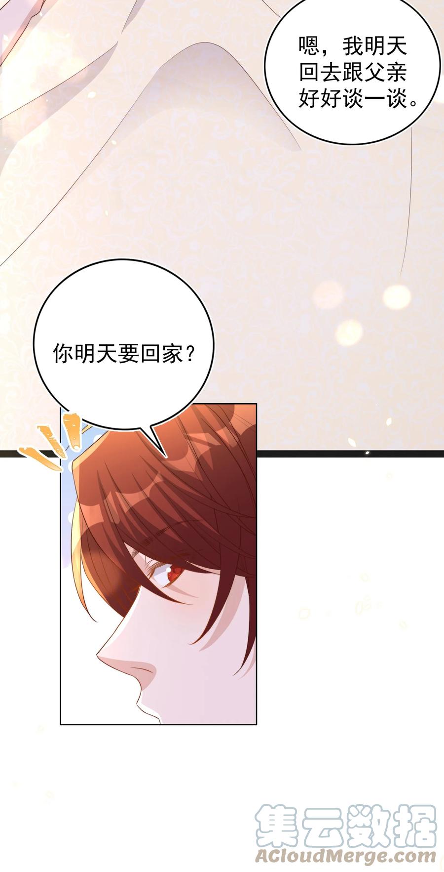皇上别闹 100 上任 第10页