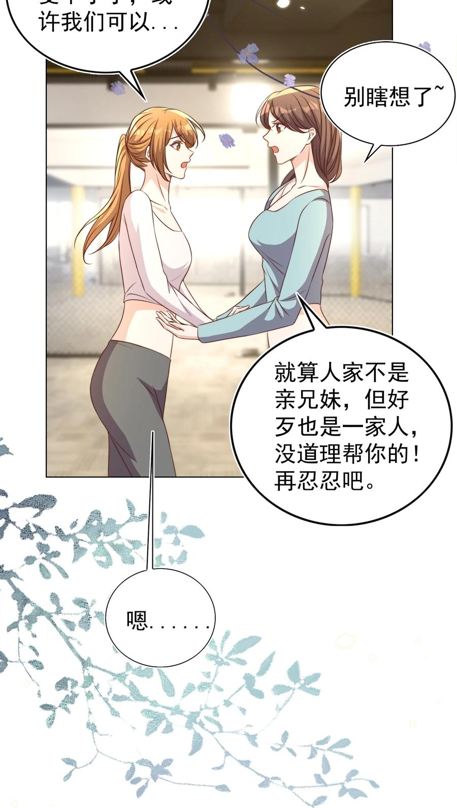 皇上别闹 100 上任 第35页