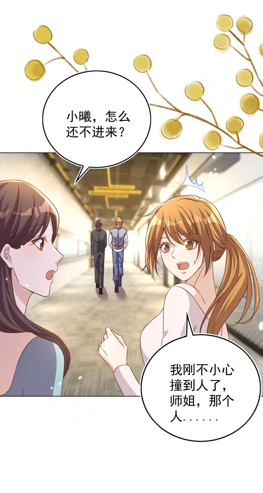 皇上别闹 100 上任 第33页