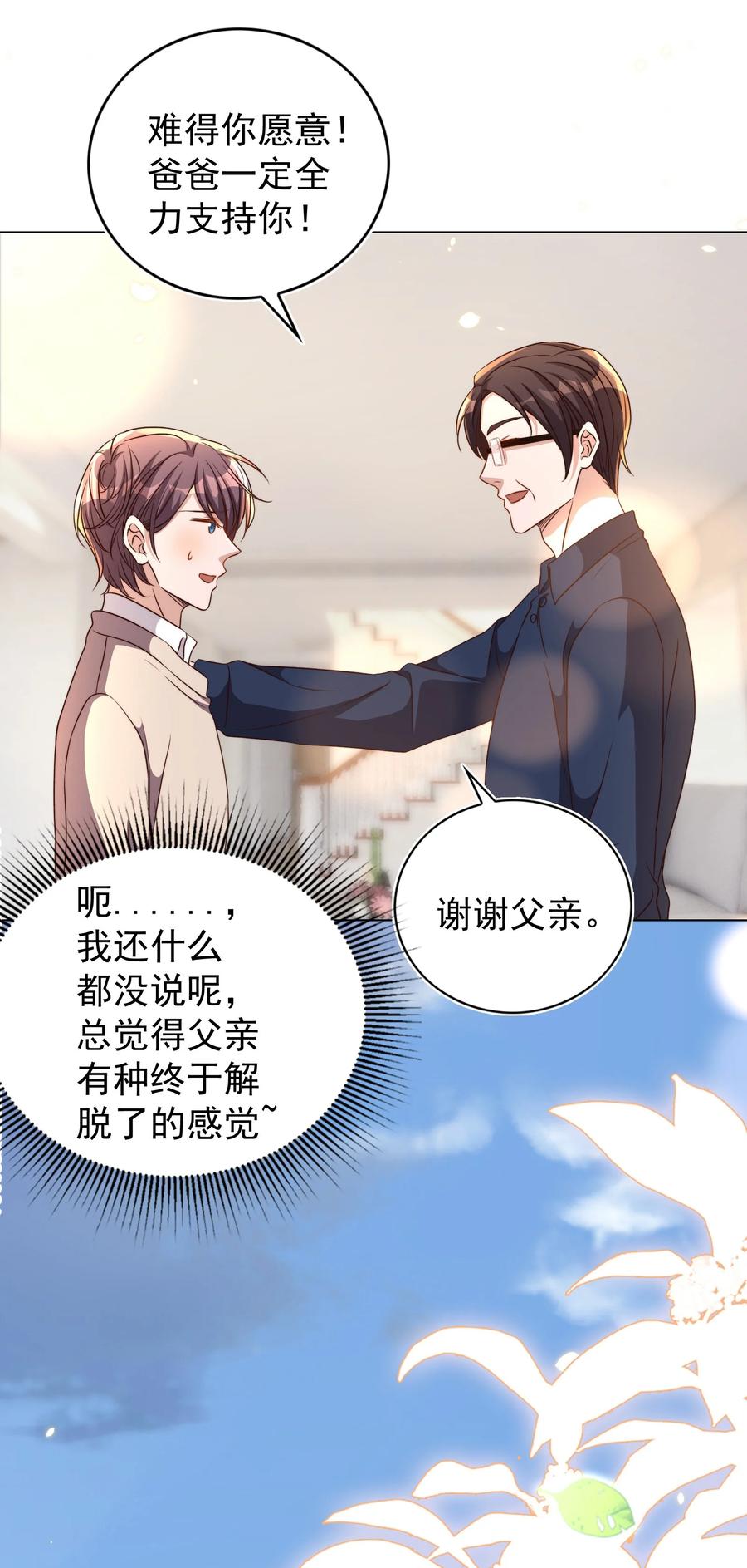 皇上别闹 100 上任 第15页