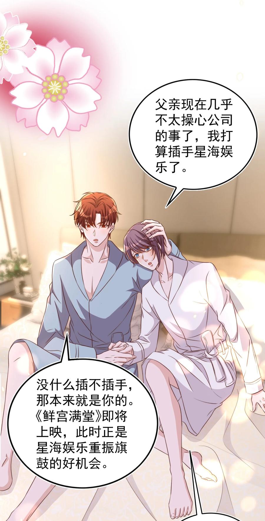 皇上别闹 100 上任 第9页
