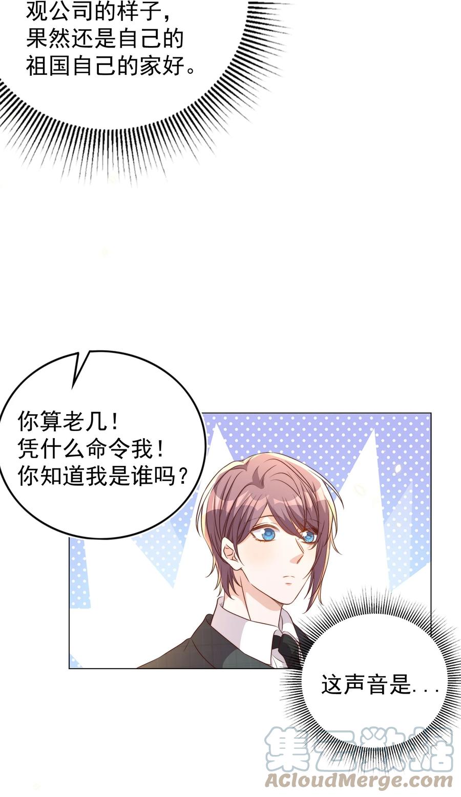 皇上别闹 100 上任 第25页