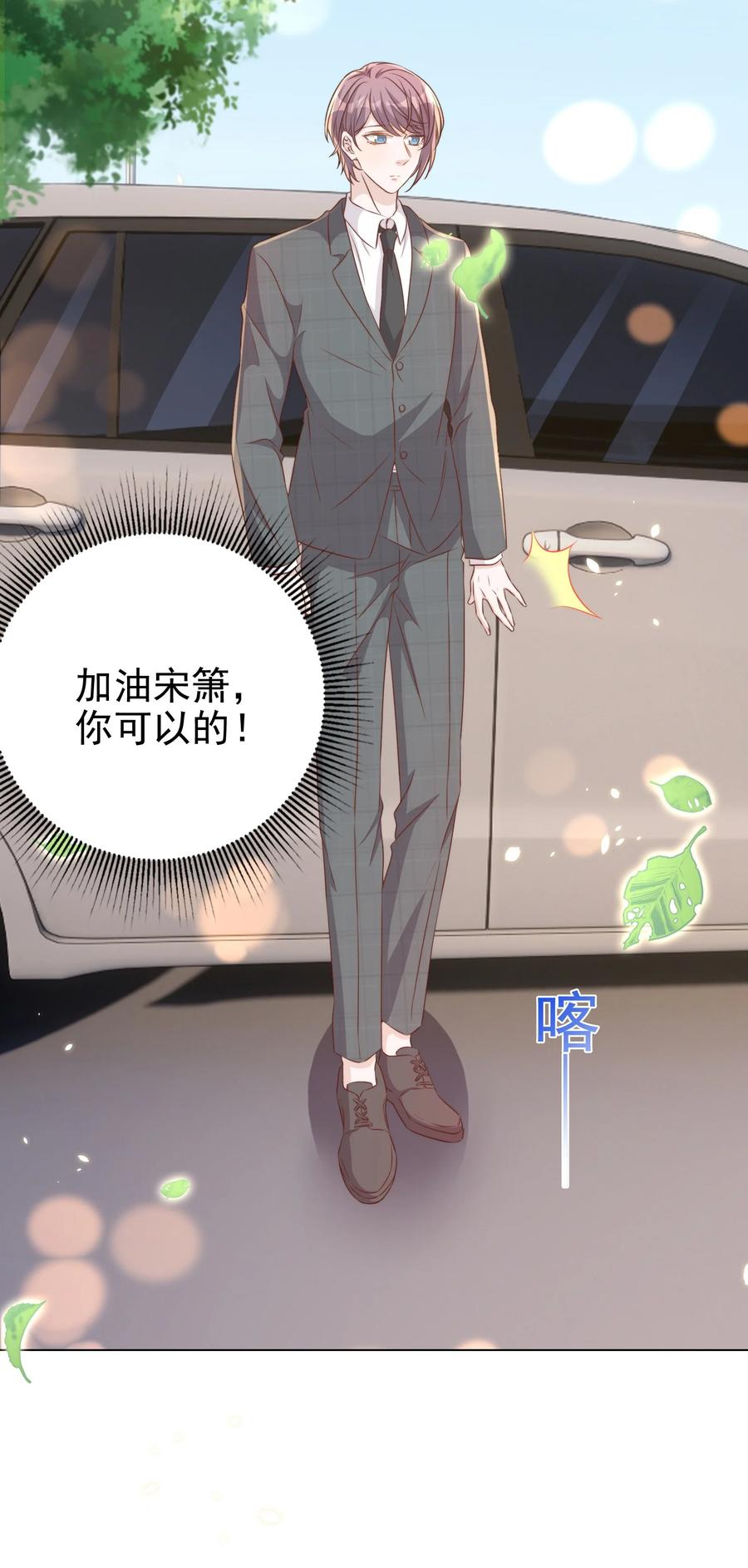 皇上别闹 100 上任 第17页