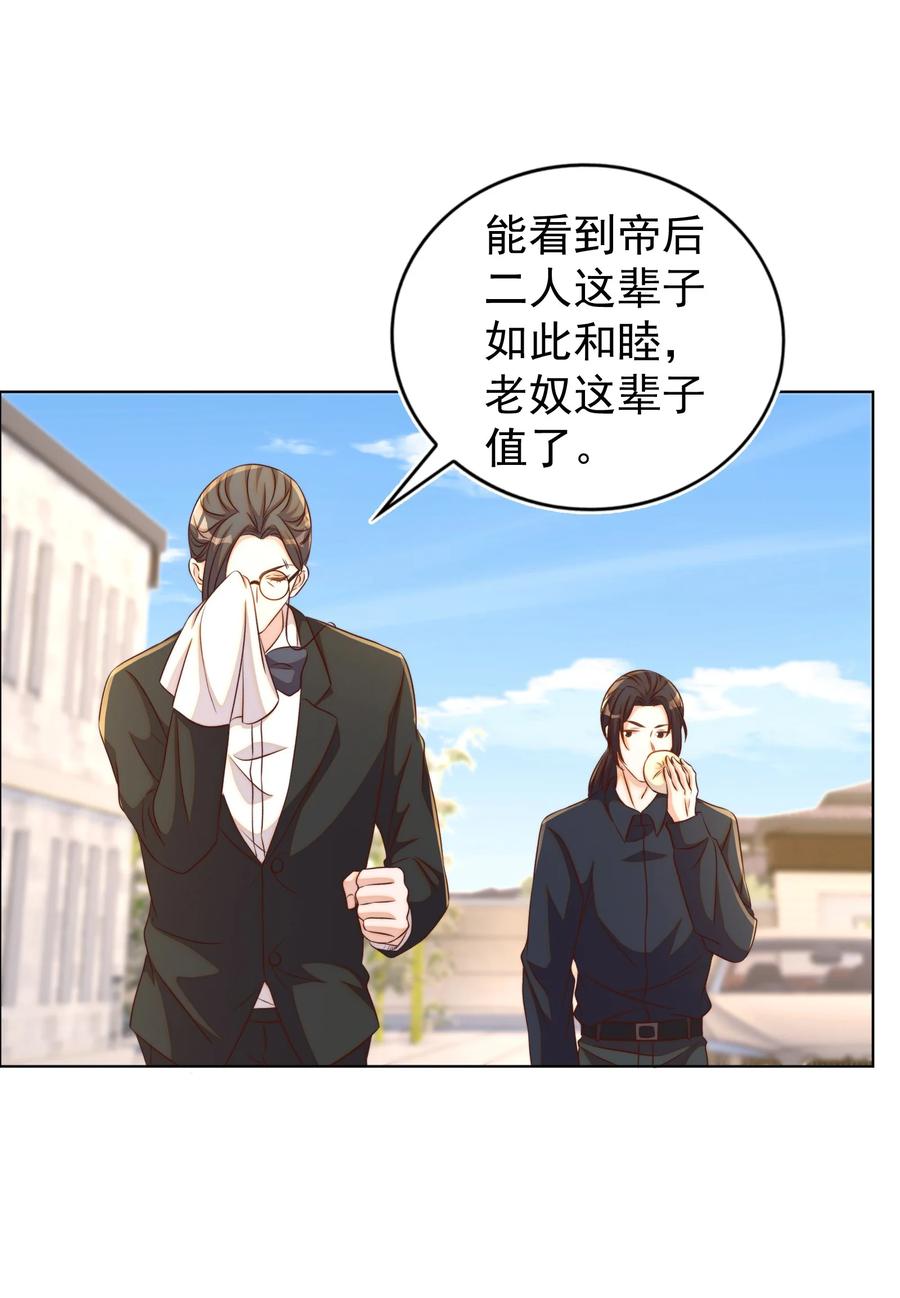 皇上别闹 101 饿了 第35页
