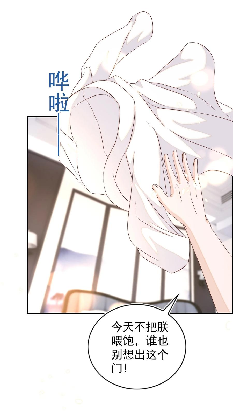 皇上别闹 101 饿了 第44页
