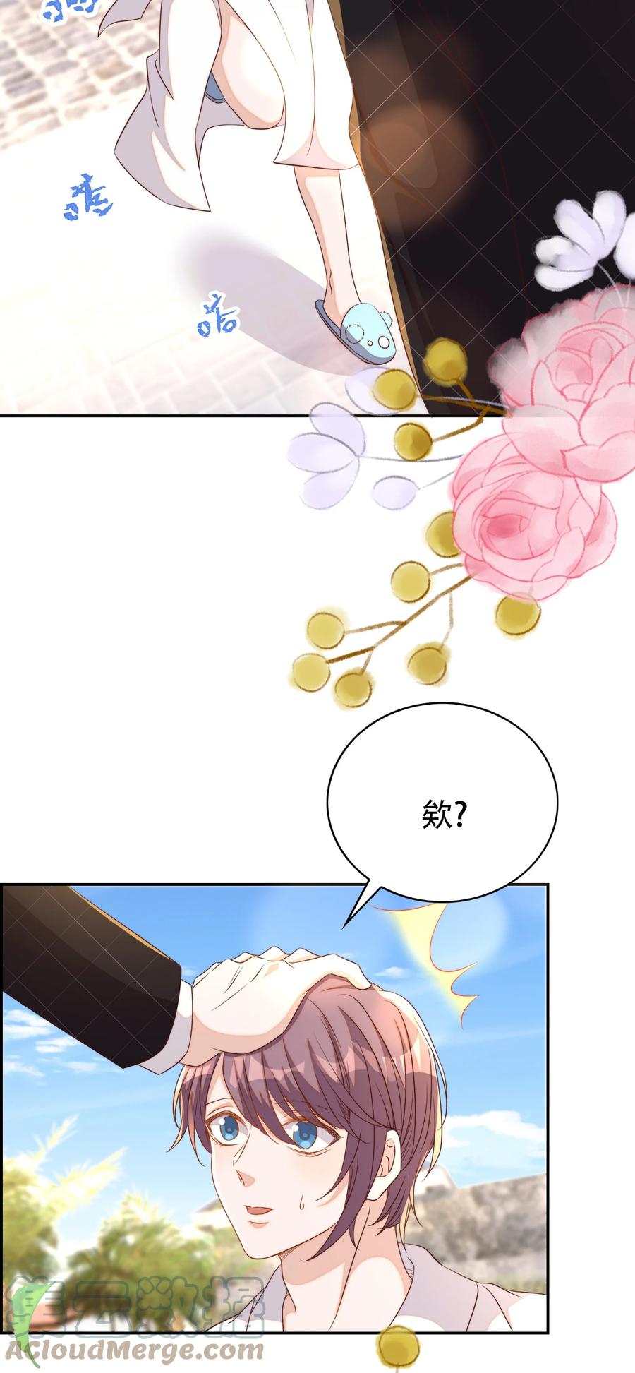 皇上别闹 101 饿了 第7页