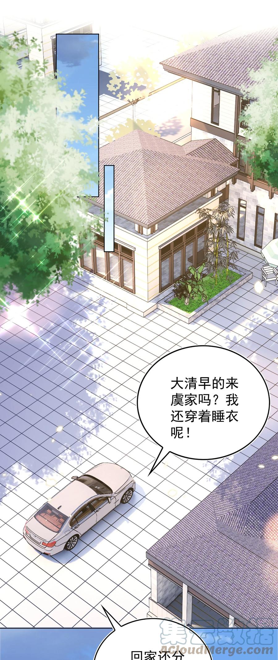 皇上别闹 101 饿了 第28页