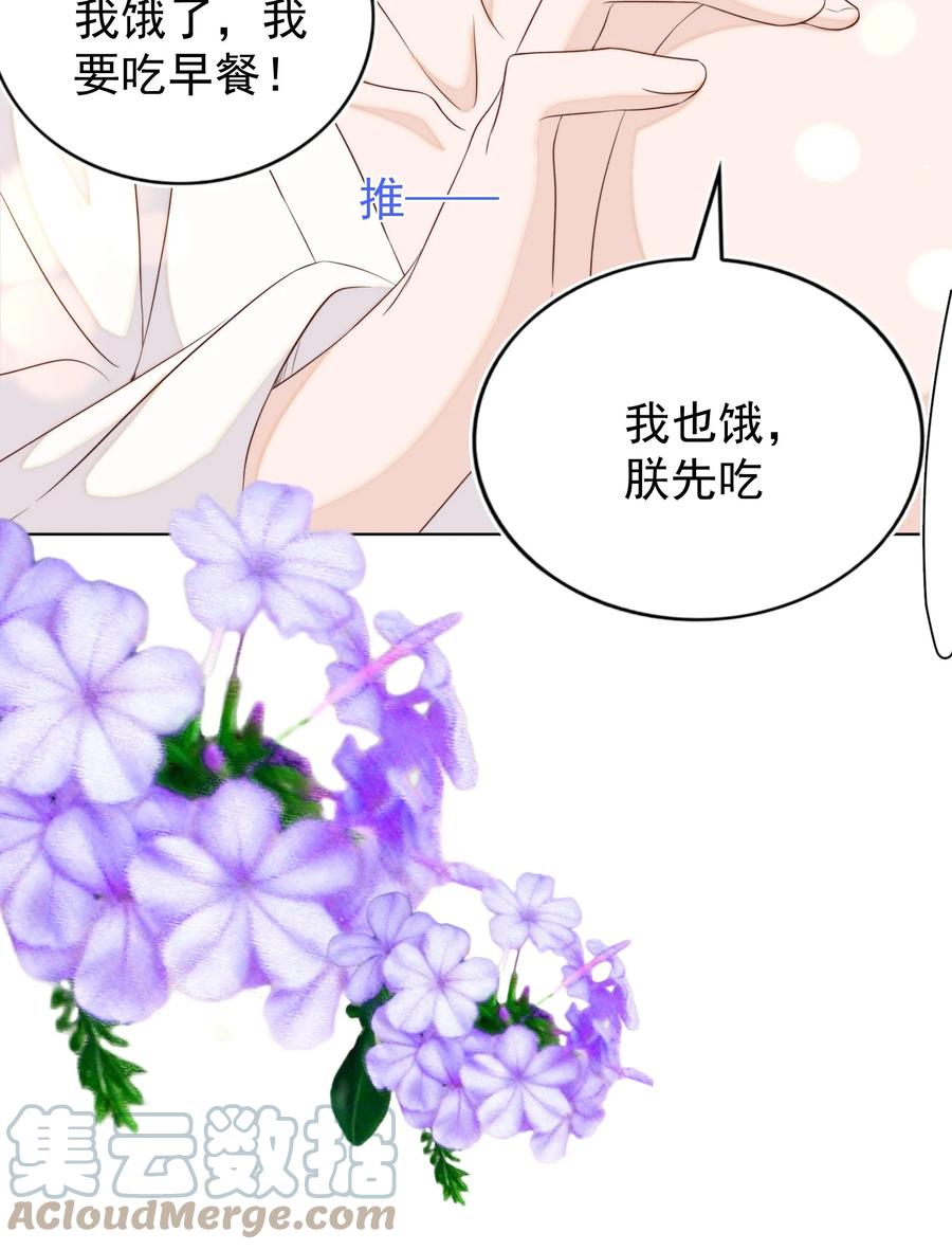 皇上别闹 101 饿了 第43页
