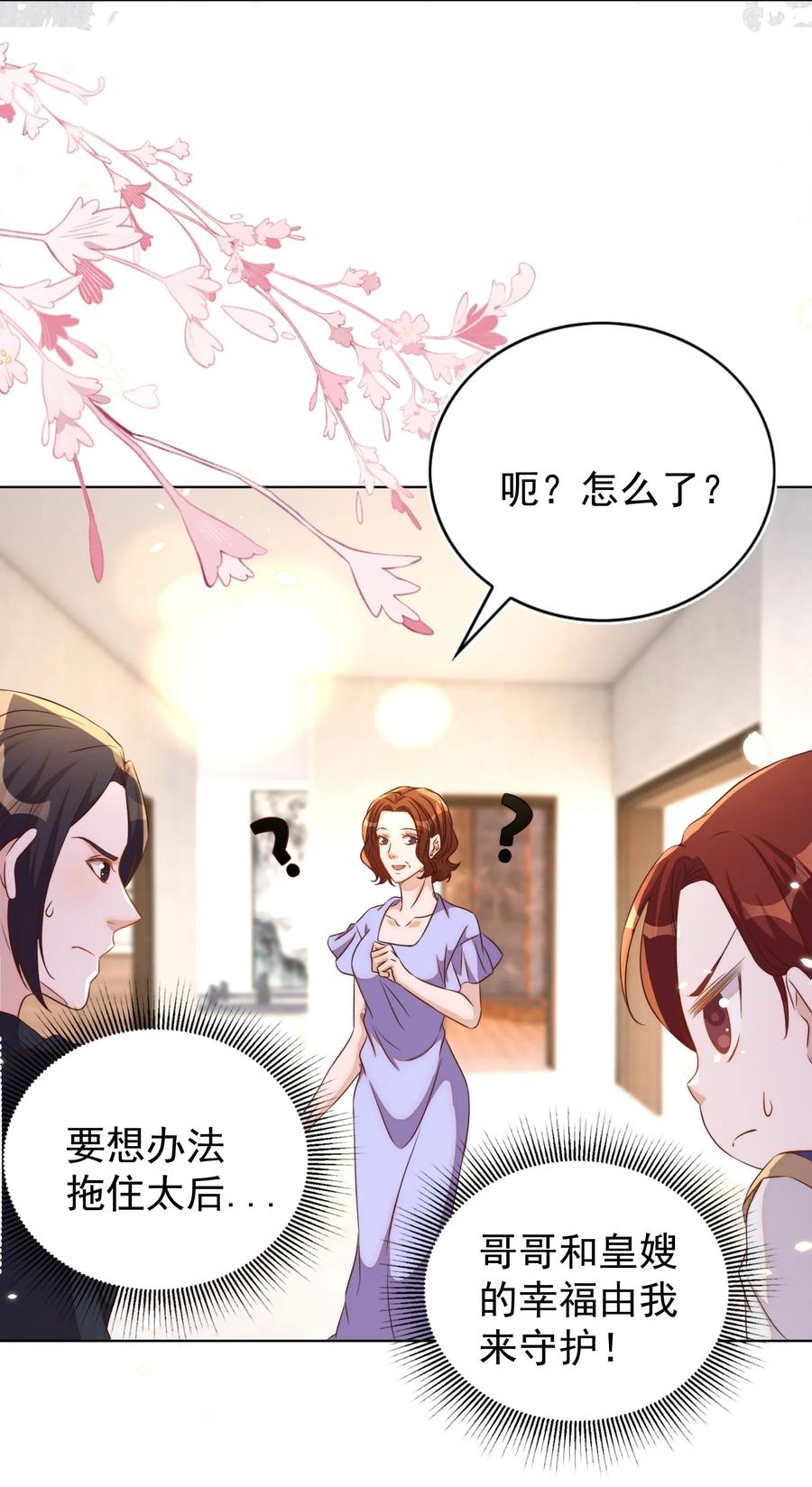 皇上别闹 101 饿了 第50页
