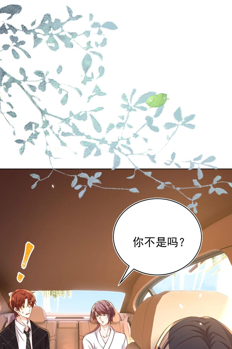 皇上别闹 101 饿了 第26页