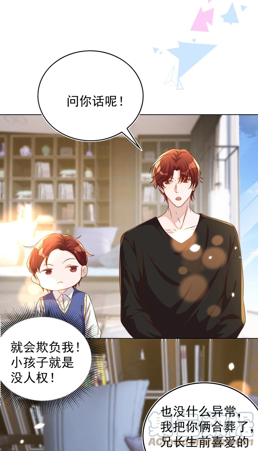 皇上别闹 102 拖鞋 第46页