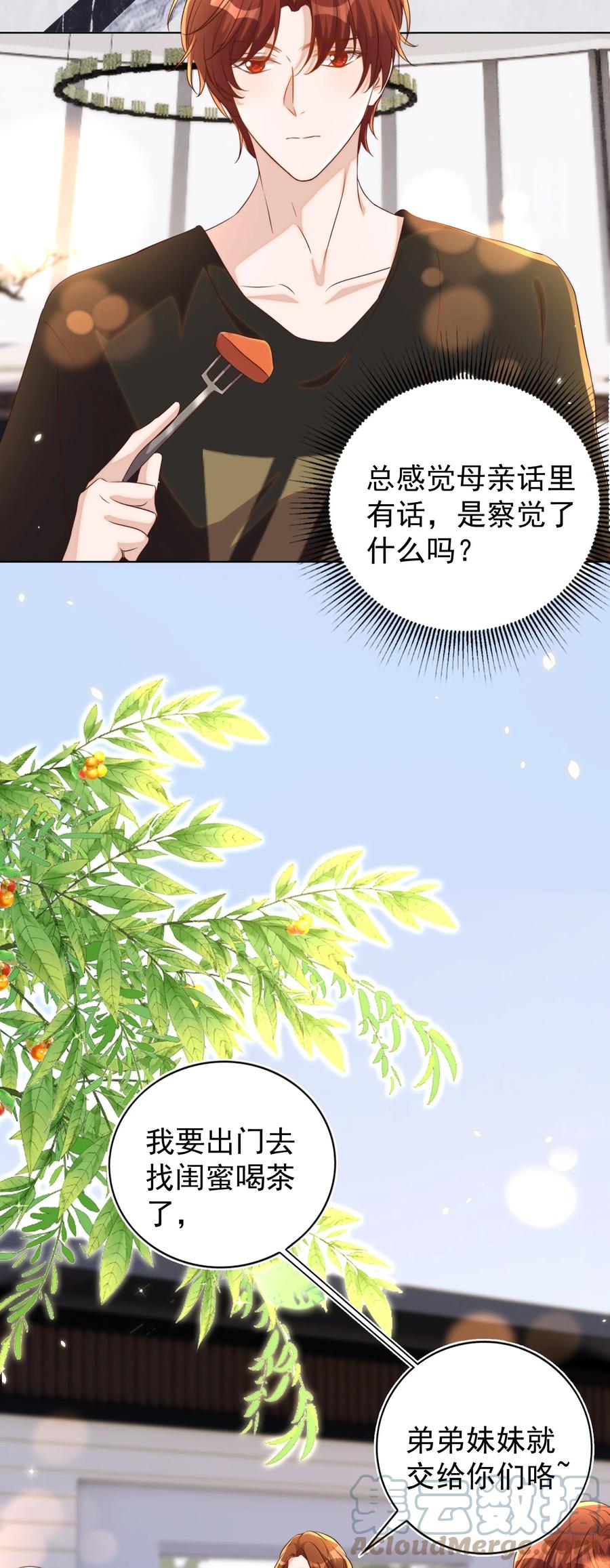 皇上别闹 102 拖鞋 第34页