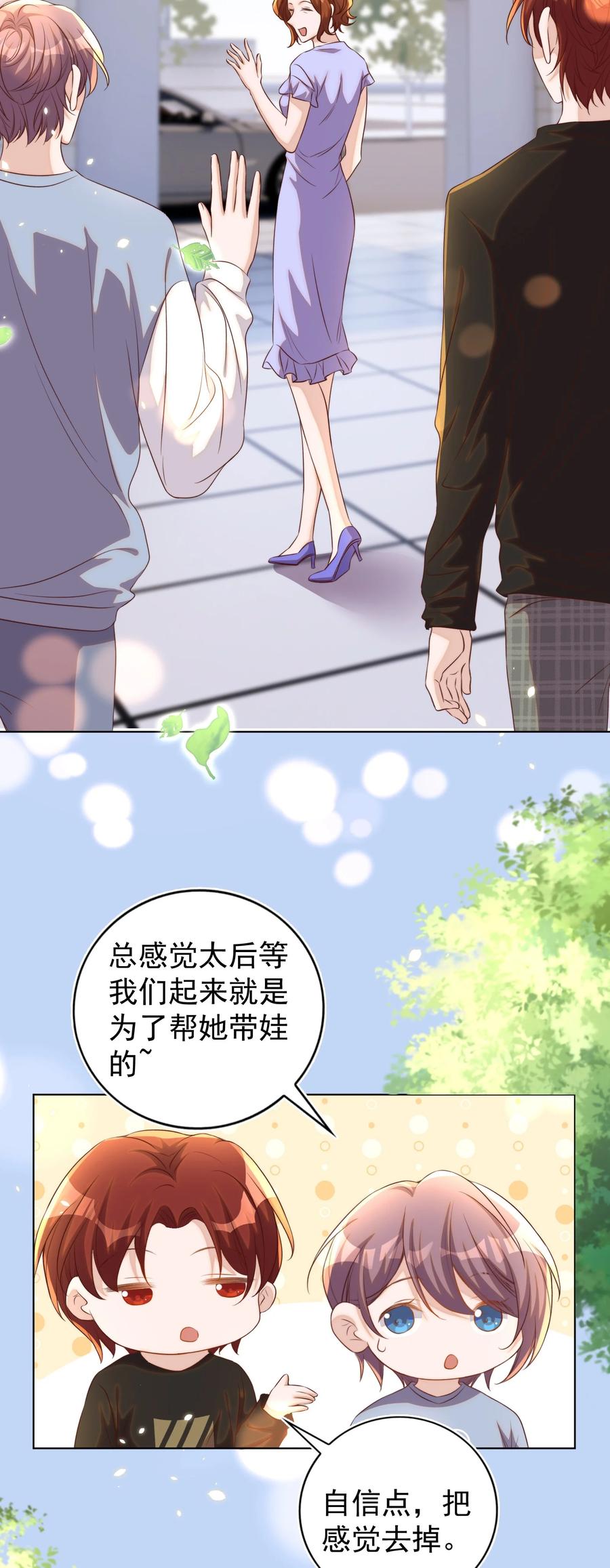 皇上别闹 102 拖鞋 第35页