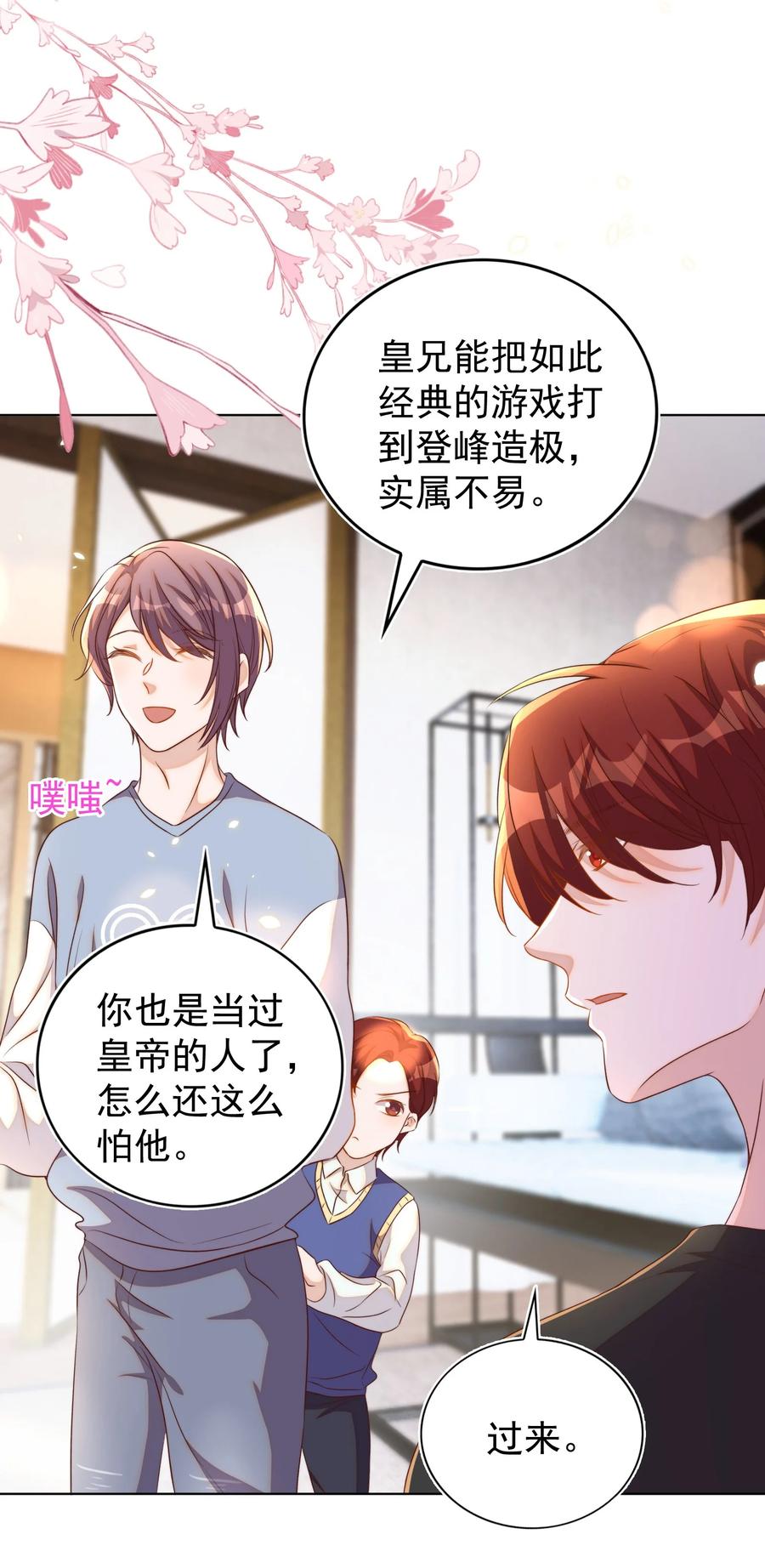 皇上别闹 102 拖鞋 第41页