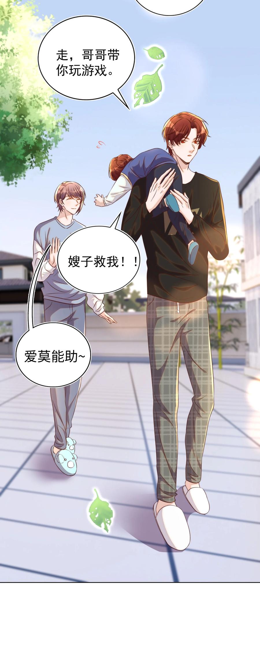 皇上别闹 102 拖鞋 第36页
