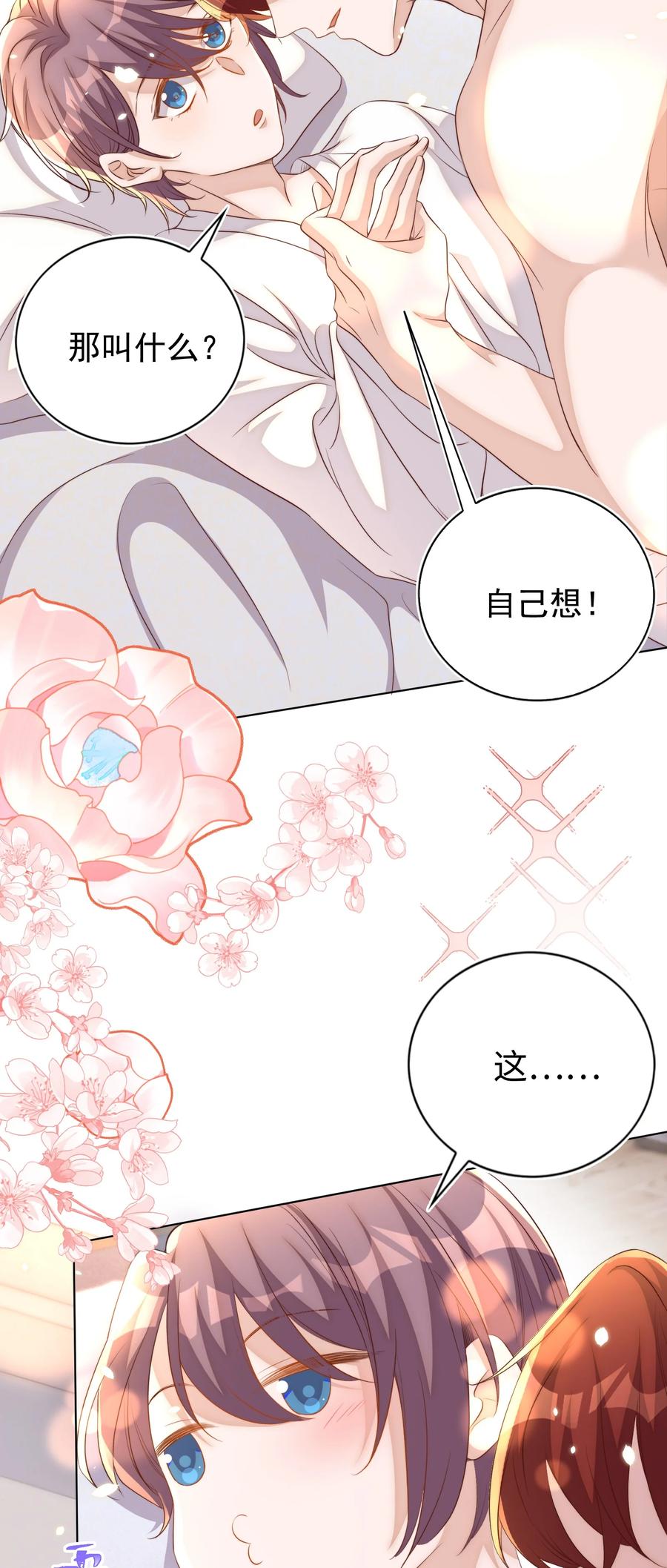 皇上别闹 102 拖鞋 第17页