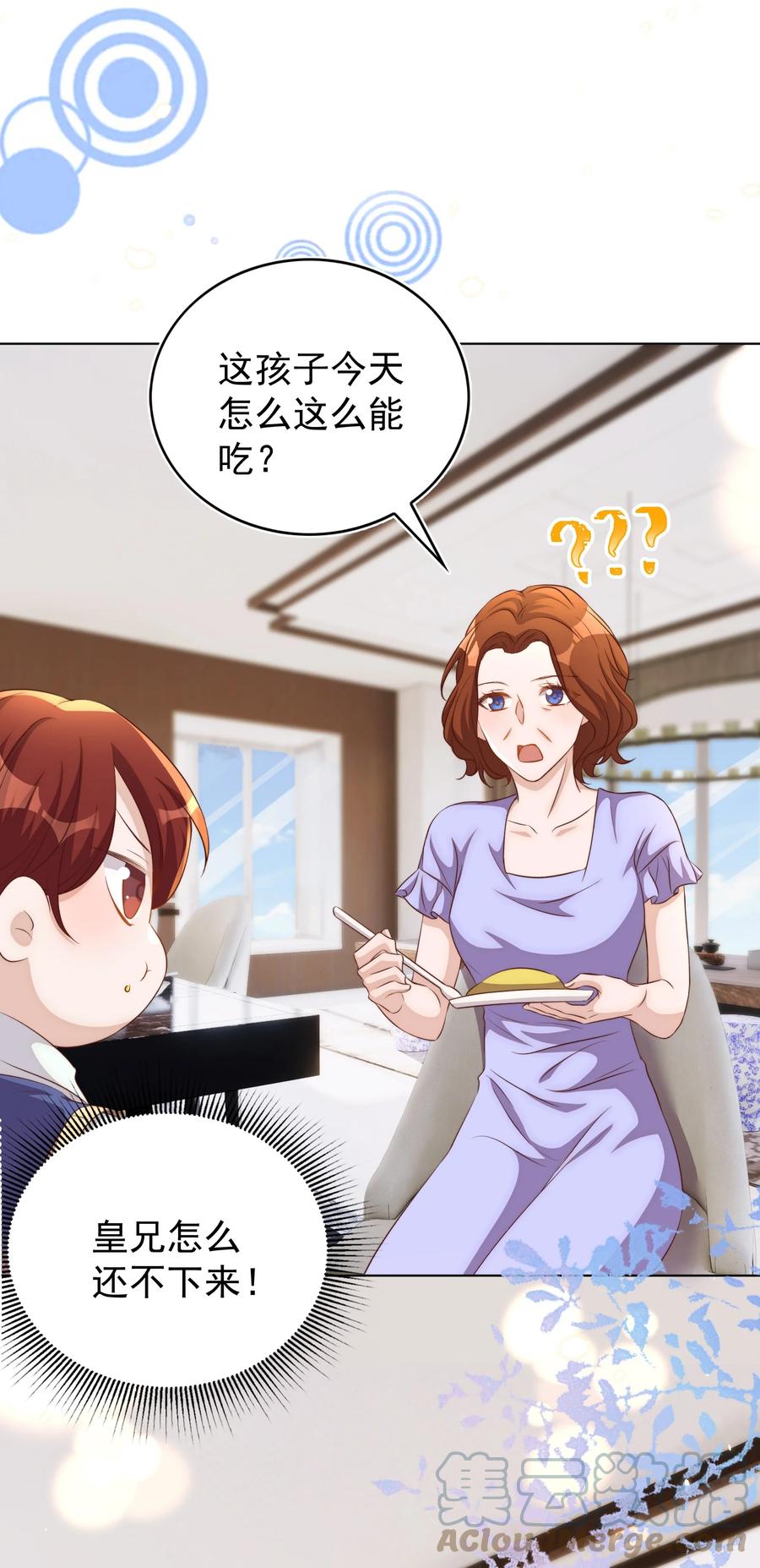 皇上别闹 102 拖鞋 第4页