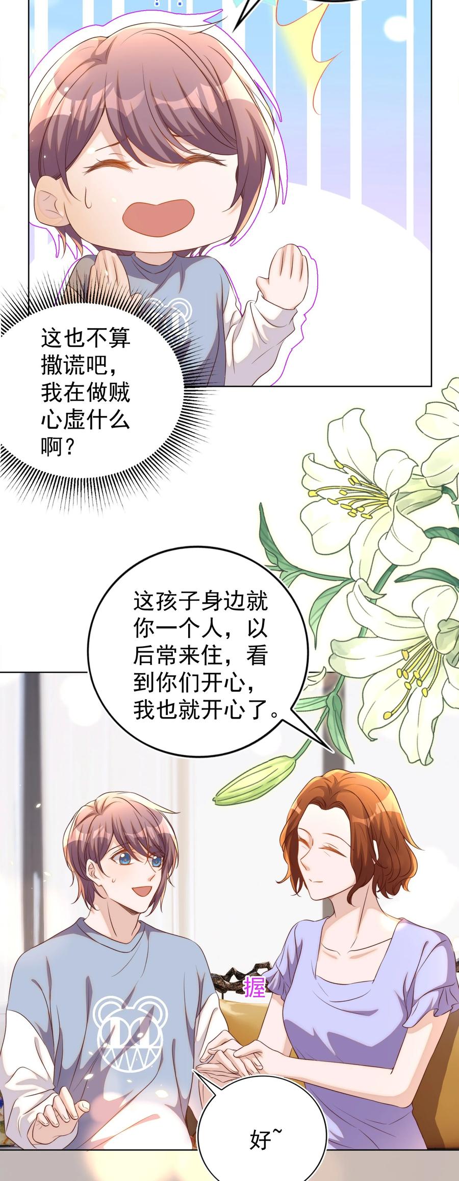 皇上别闹 102 拖鞋 第32页