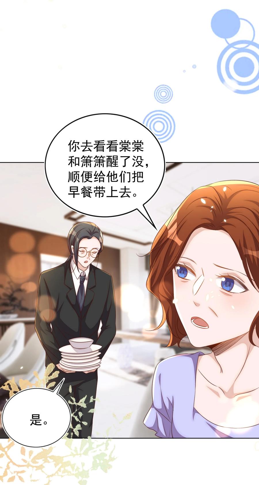 皇上别闹 102 拖鞋 第6页