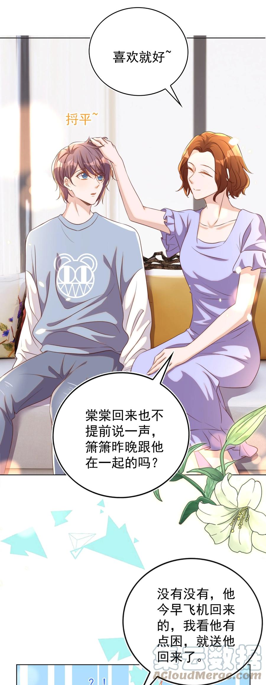 皇上别闹 102 拖鞋 第31页