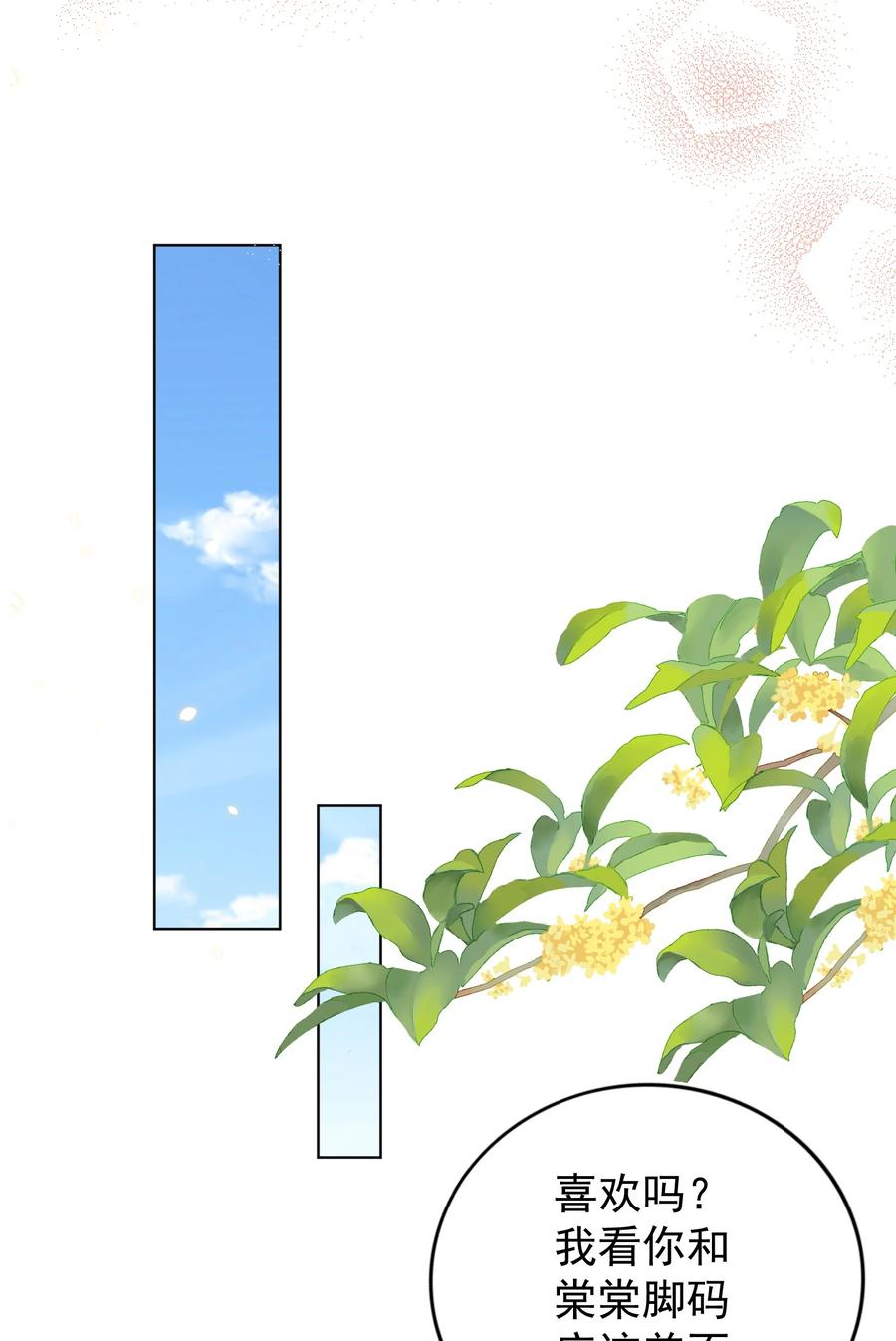 皇上别闹 102 拖鞋 第27页
